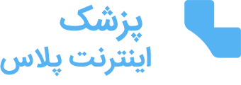 پزشک اینترنت پلاس